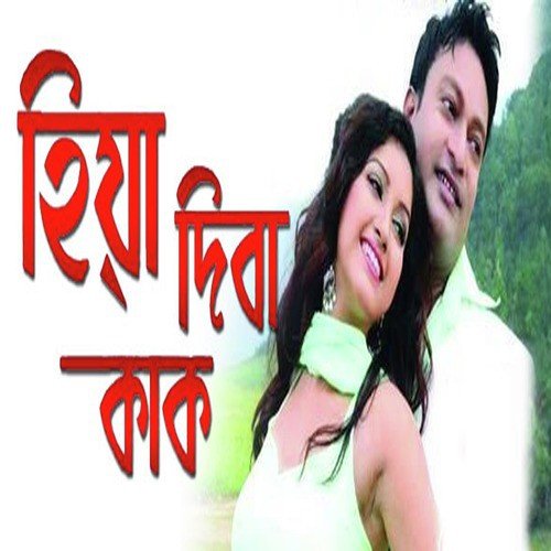 Sanchayita Songs MP3 Download